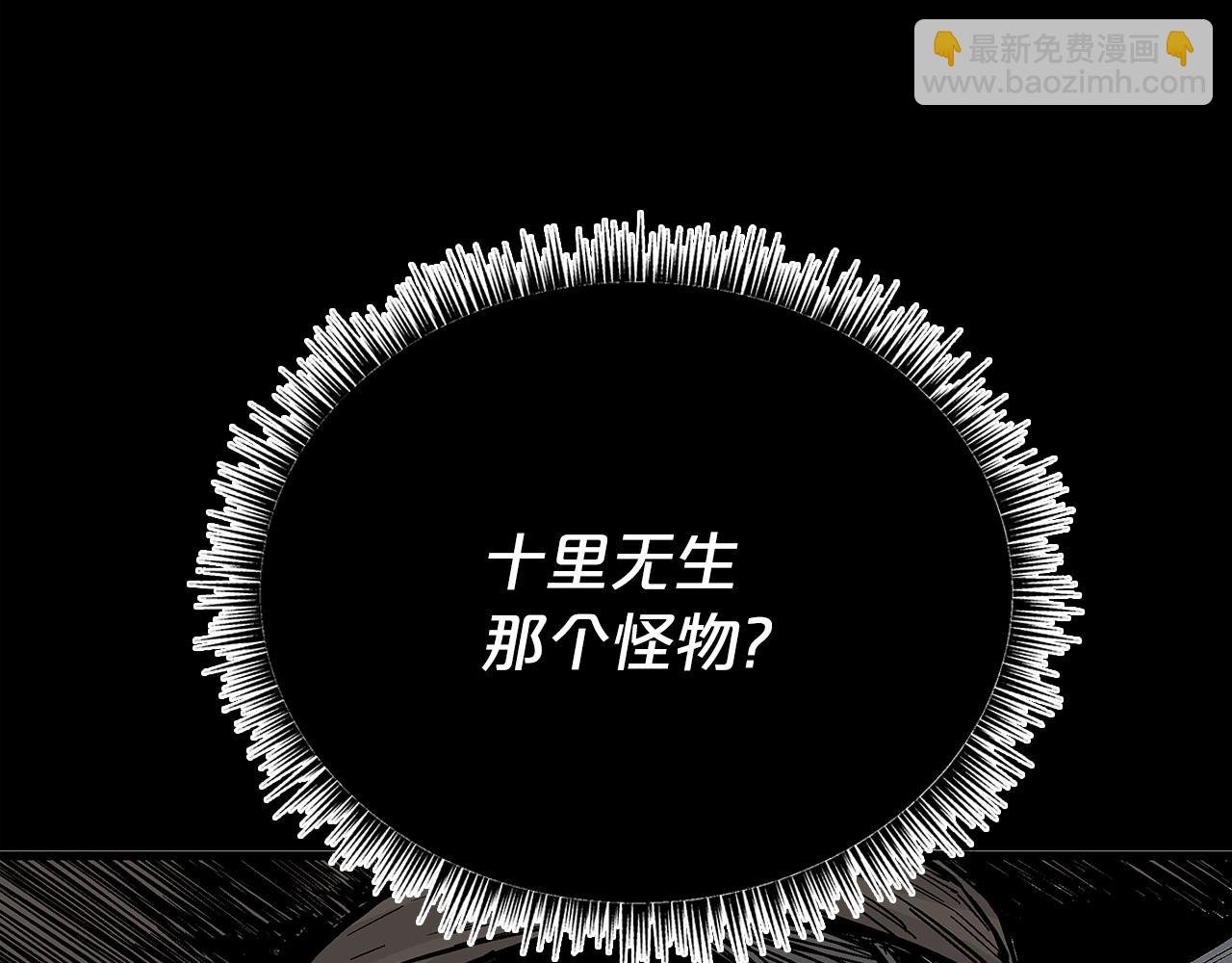 第123话 进击的魔教