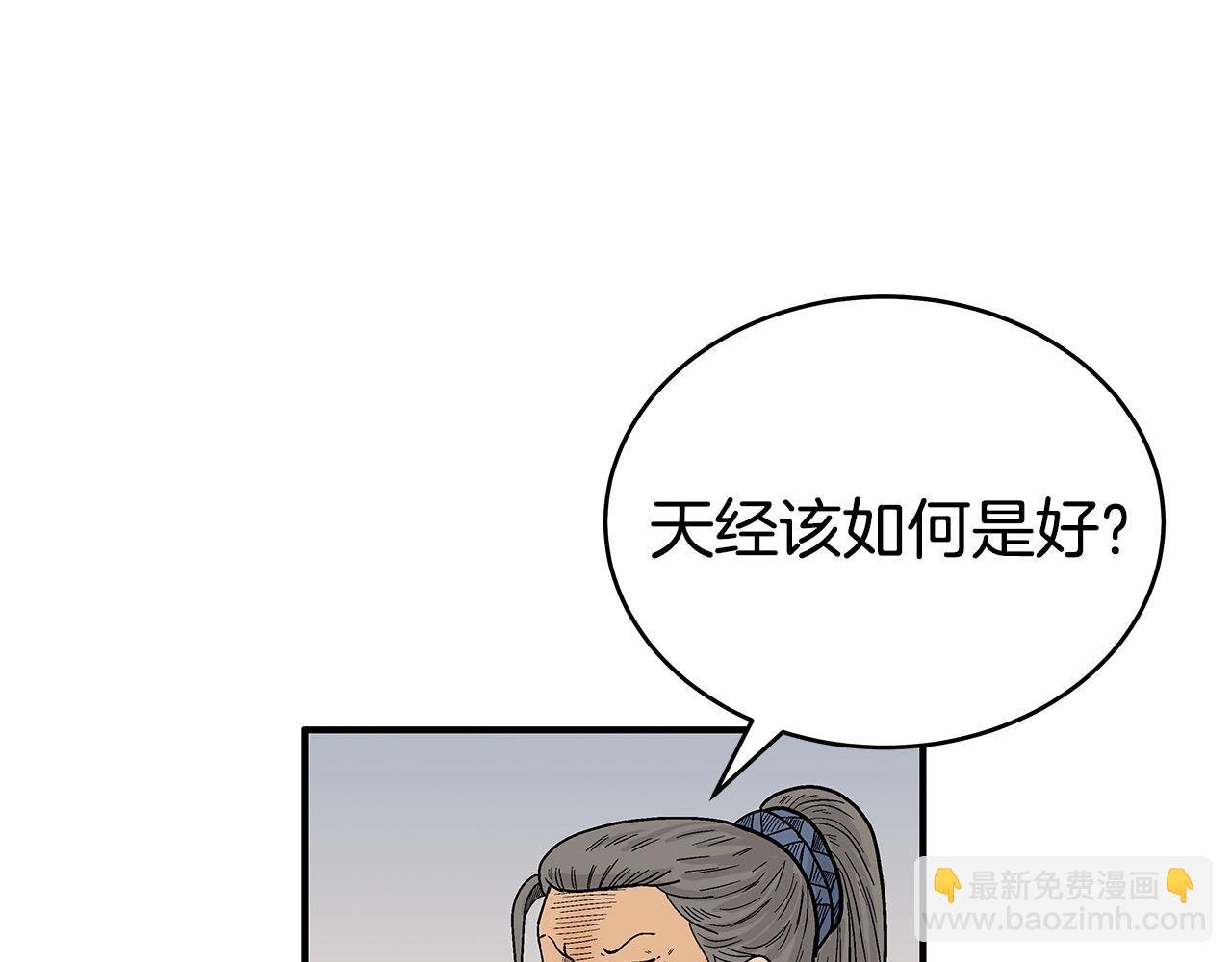 第124话 好酒
