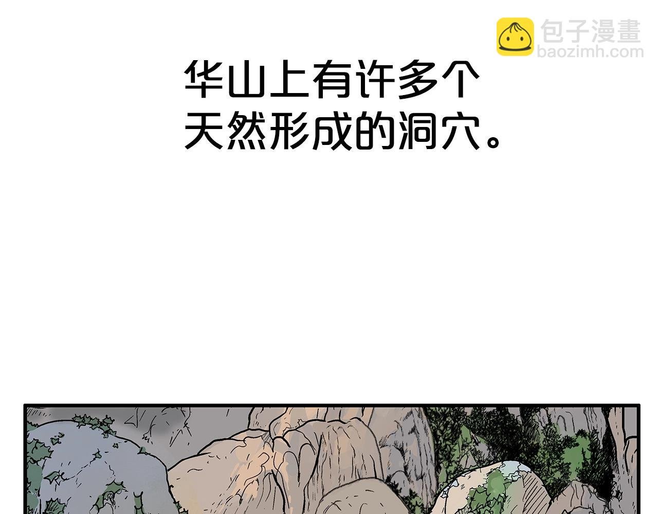第125话 师傅！我不配！