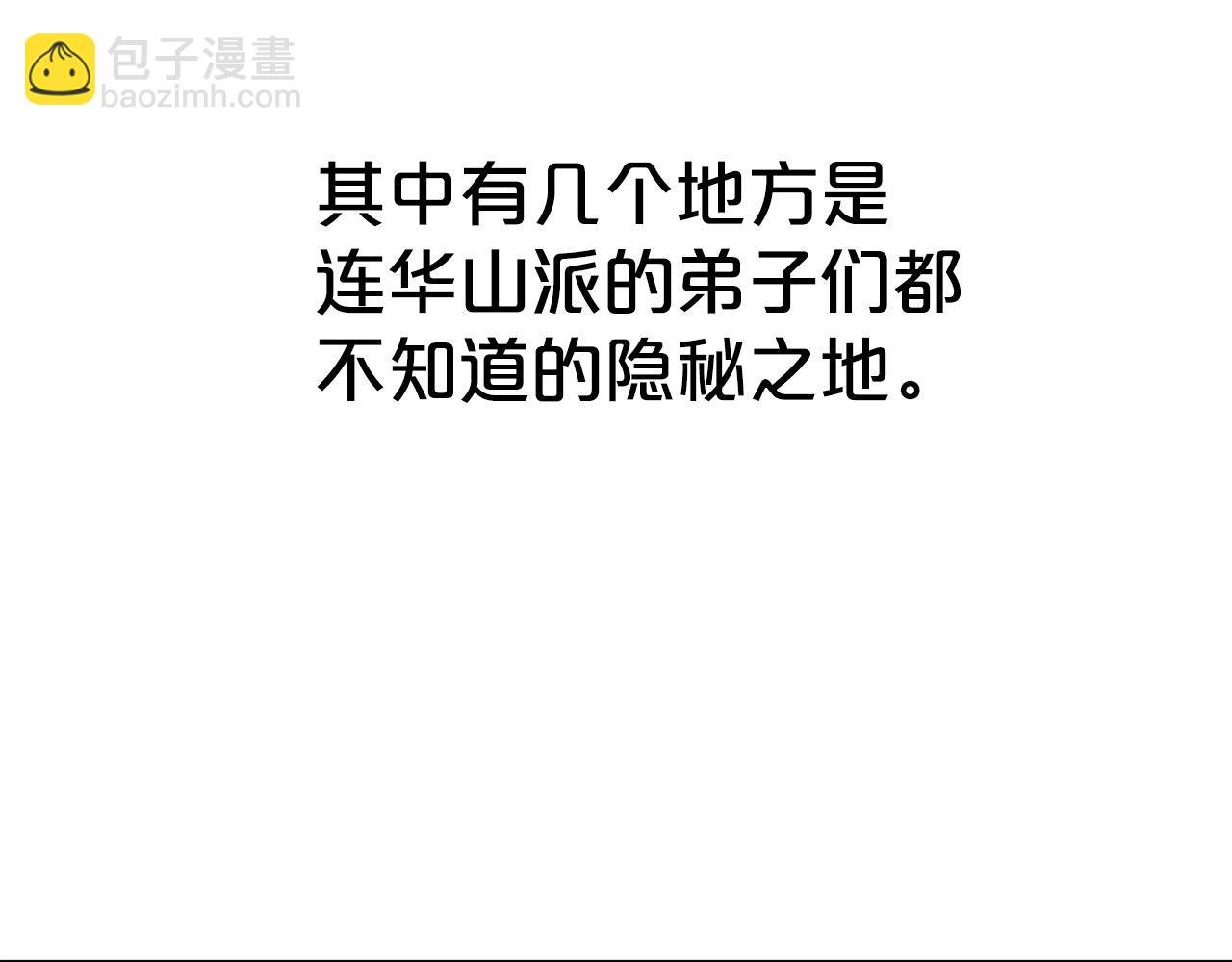第125话 师傅！我不配！