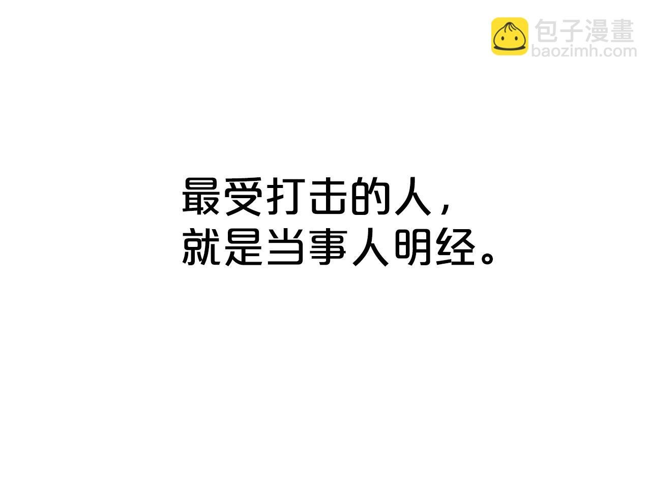 第125话 师傅！我不配！