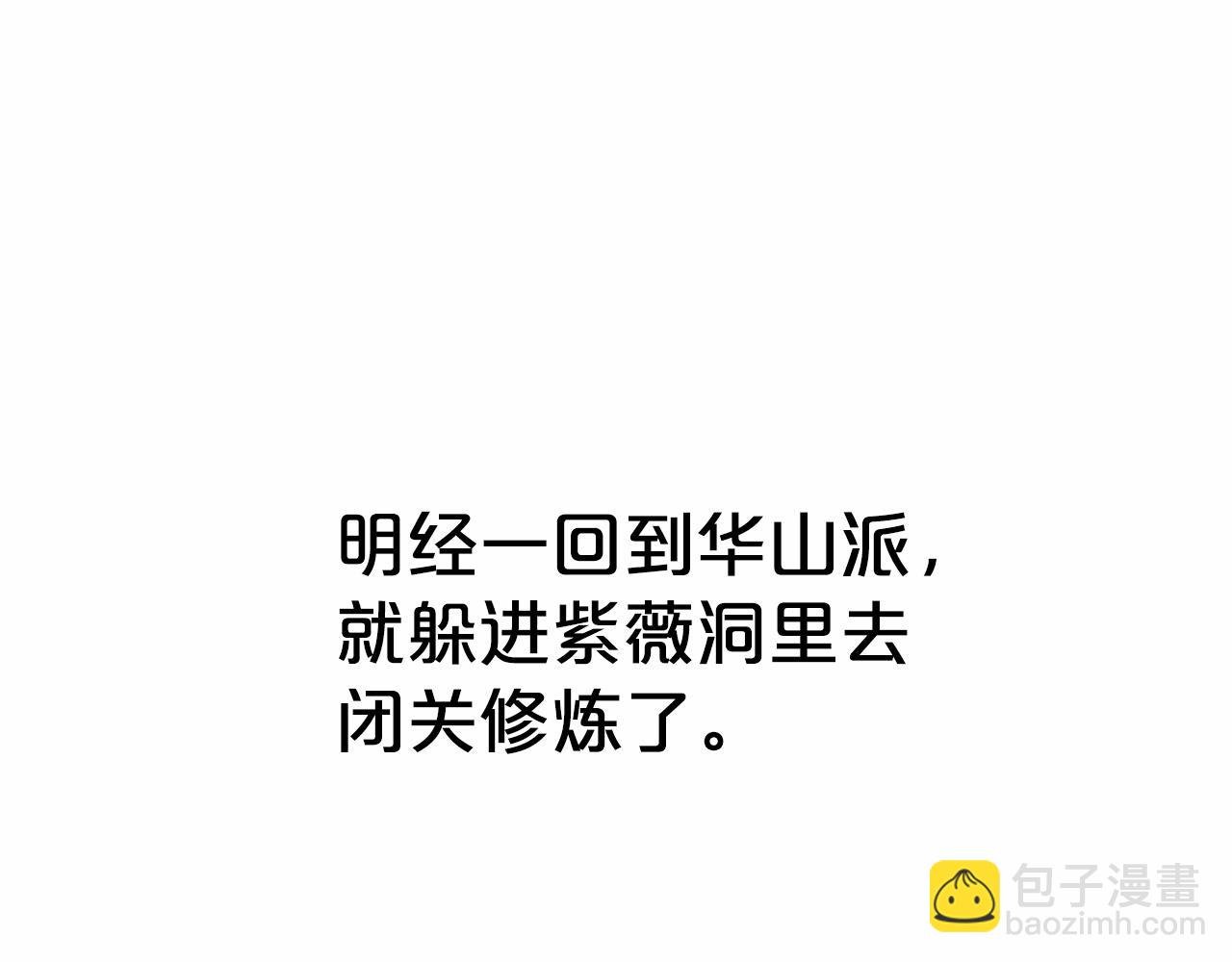 第125话 师傅！我不配！