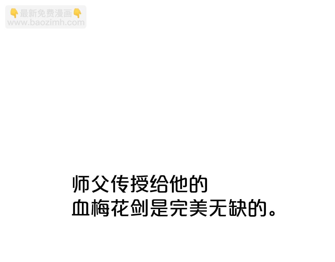 第125话 师傅！我不配！