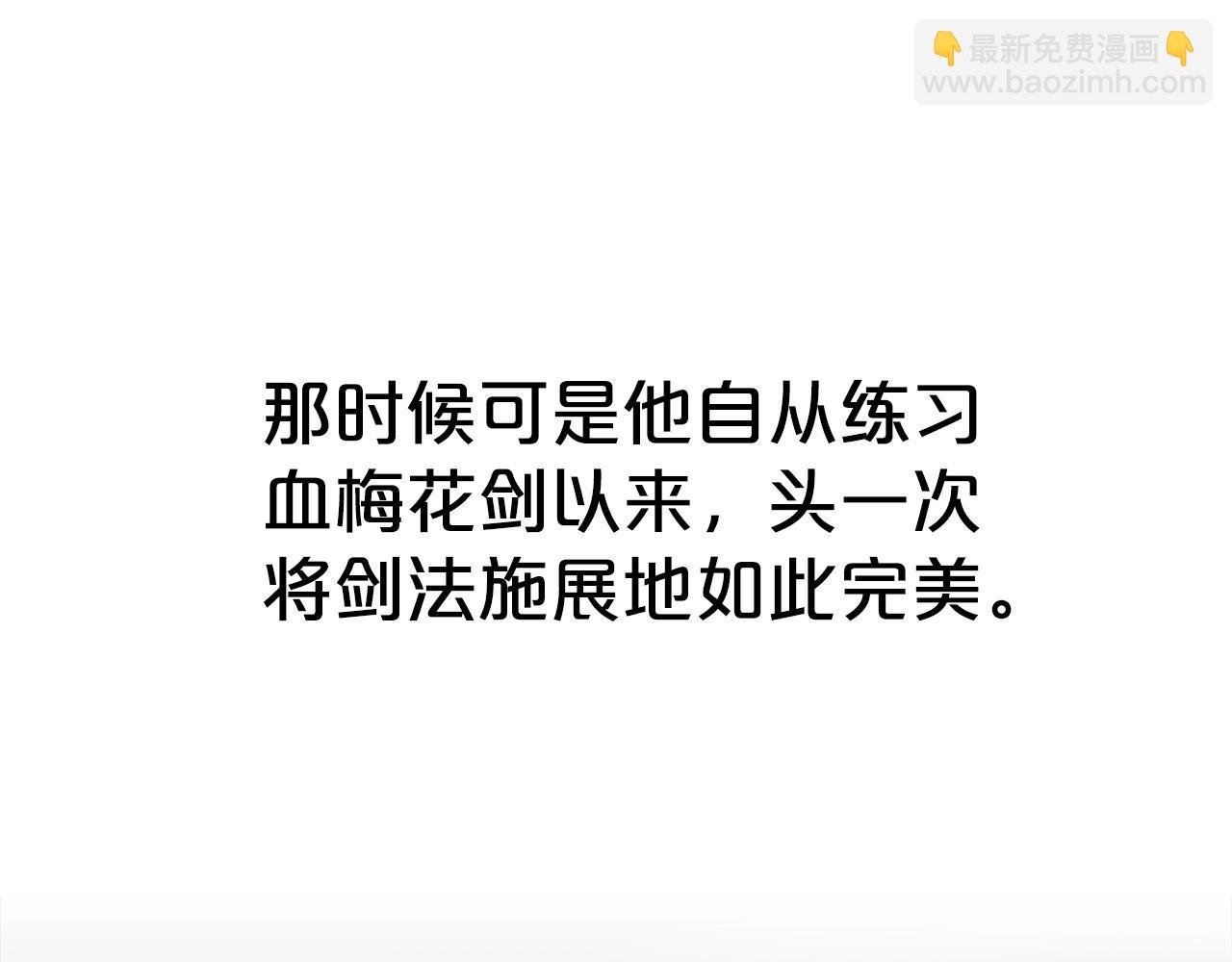 第125话 师傅！我不配！