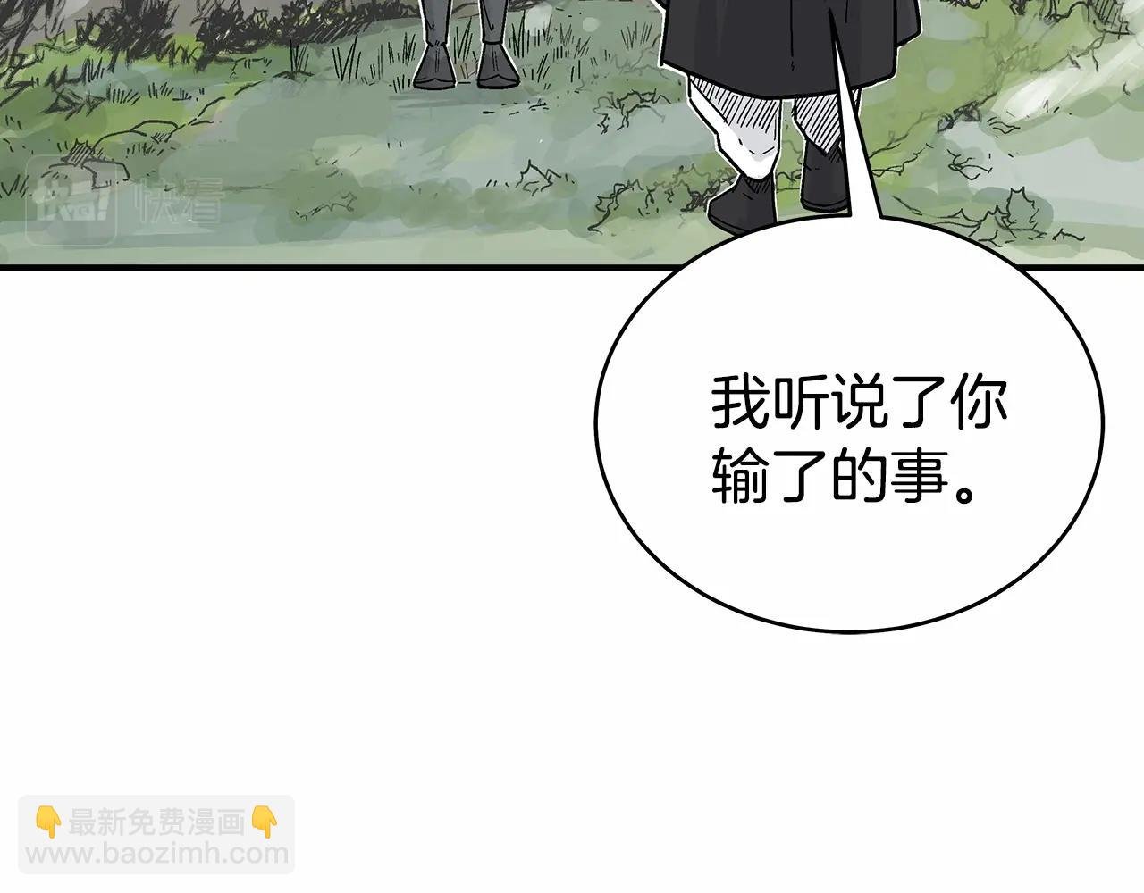 第125话 师傅！我不配！