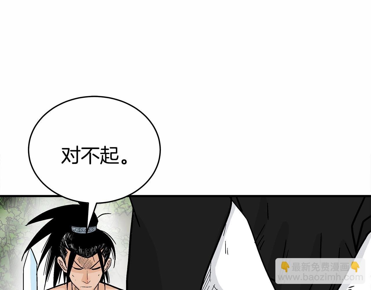 第125话 师傅！我不配！