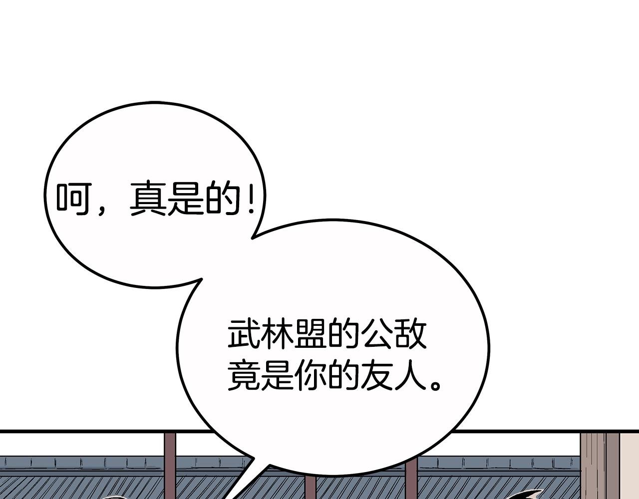 第126话 我们见过？