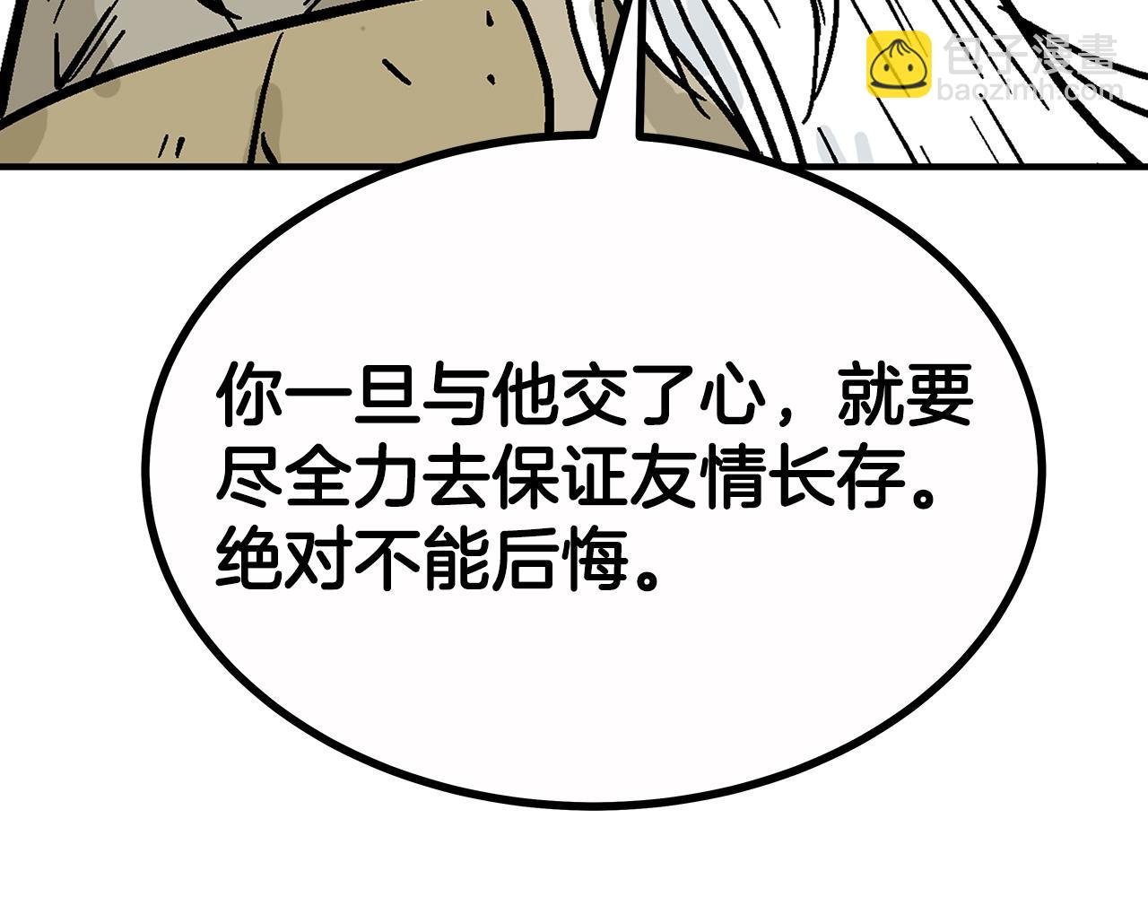 第126话 我们见过？