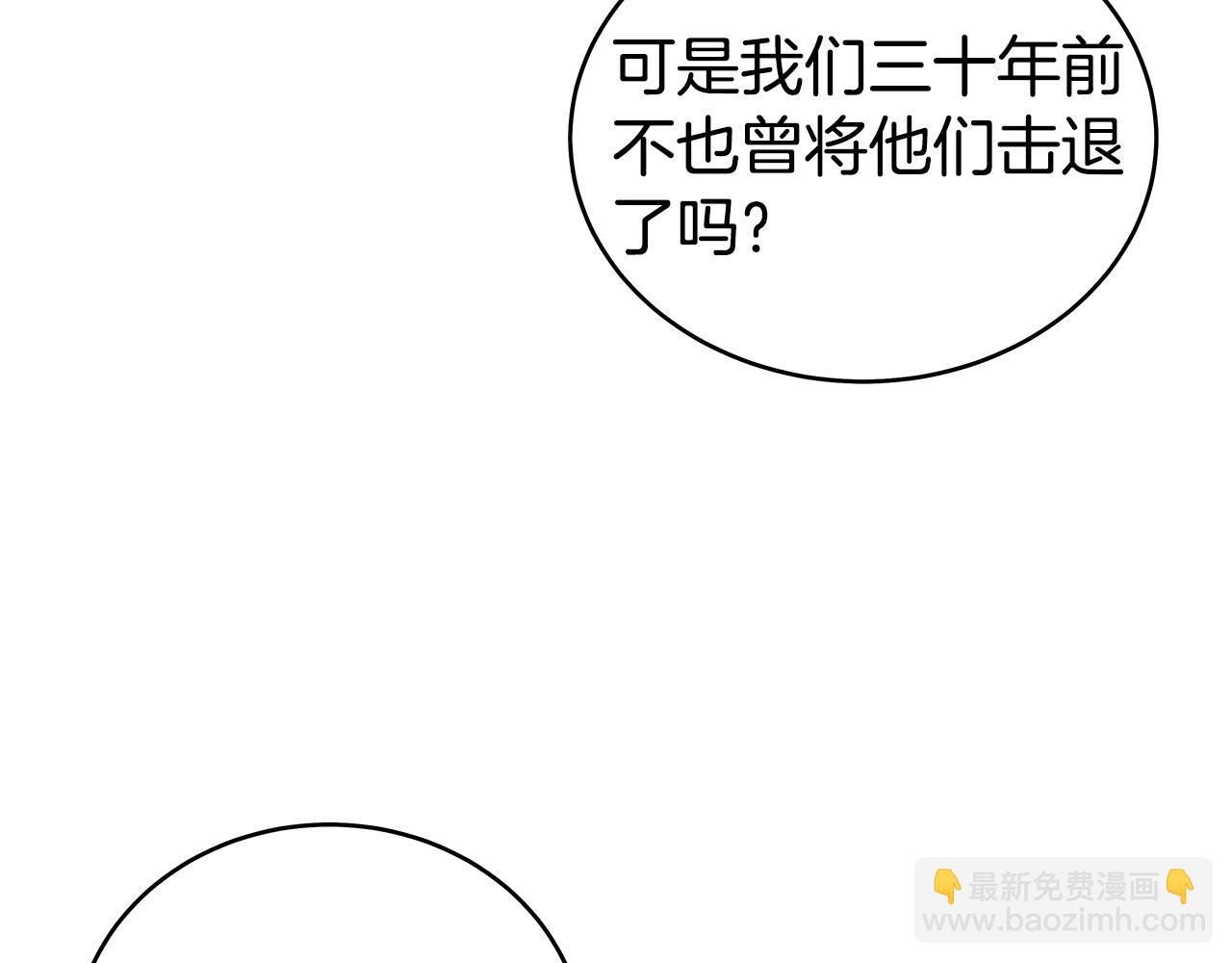 第126话 我们见过？