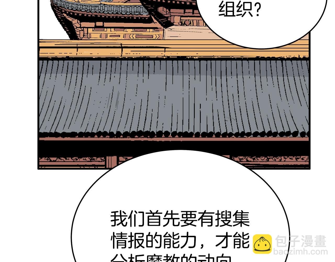第129话 忏悔洞