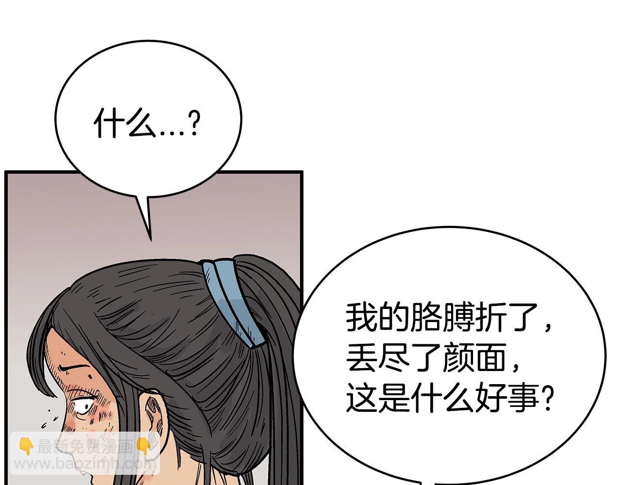 第129话 忏悔洞