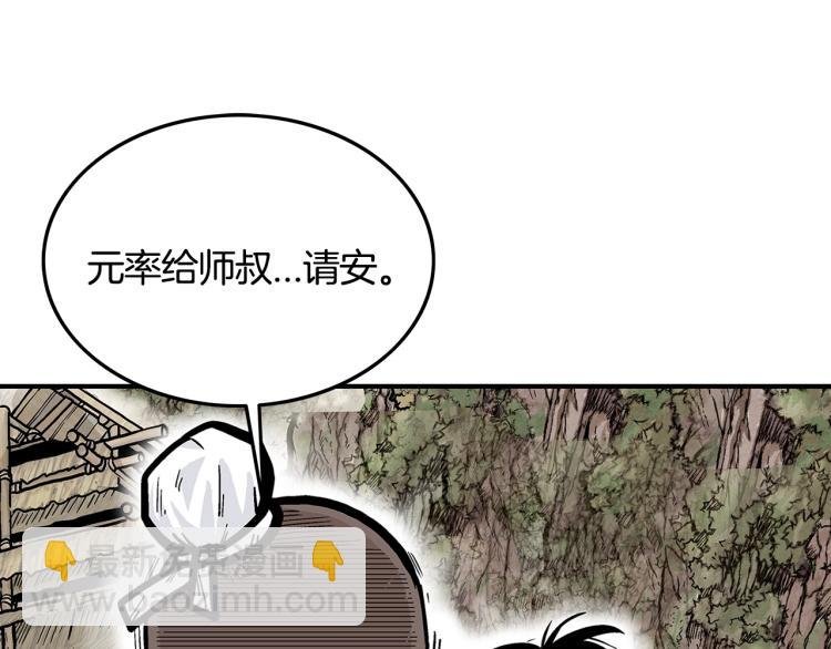 第13话 武林集结