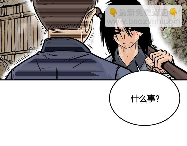 第13话 武林集结