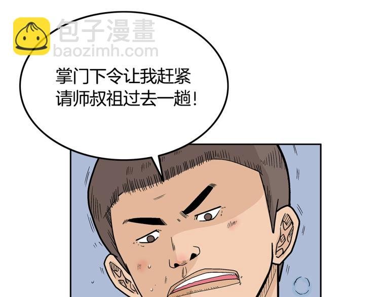 第13话 武林集结