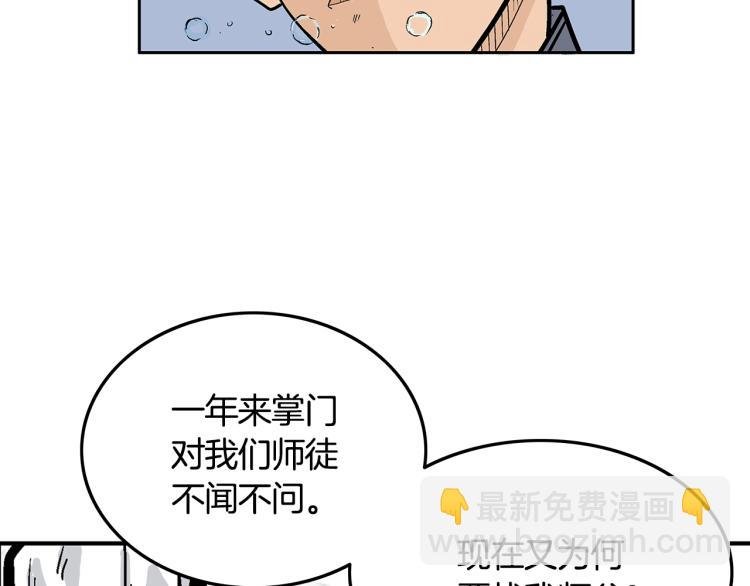 第13话 武林集结
