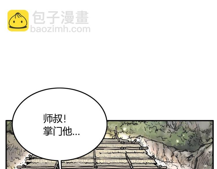 第13话 武林集结