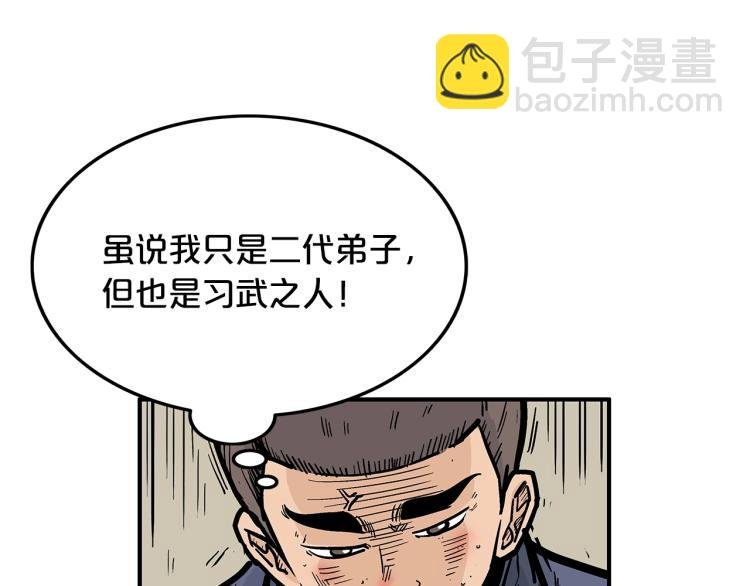 第13话 武林集结