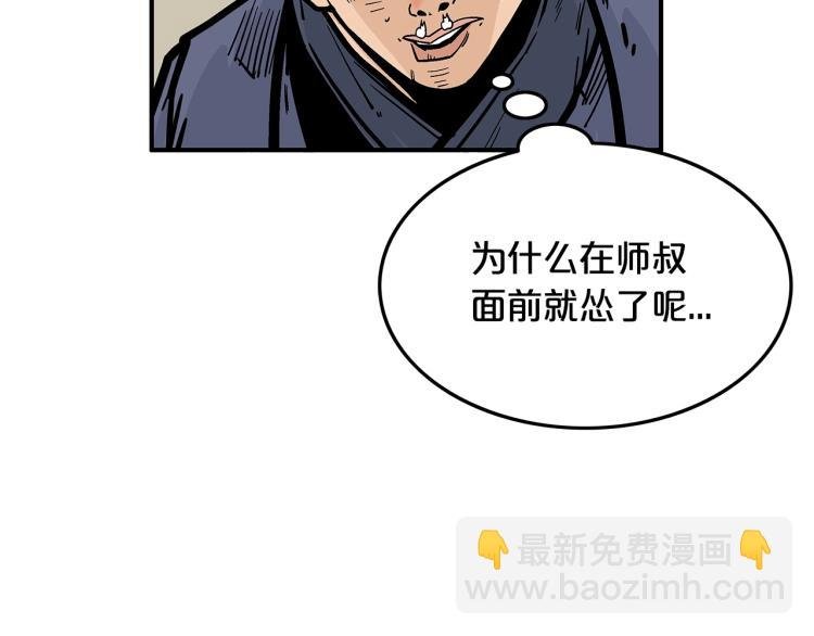 第13话 武林集结