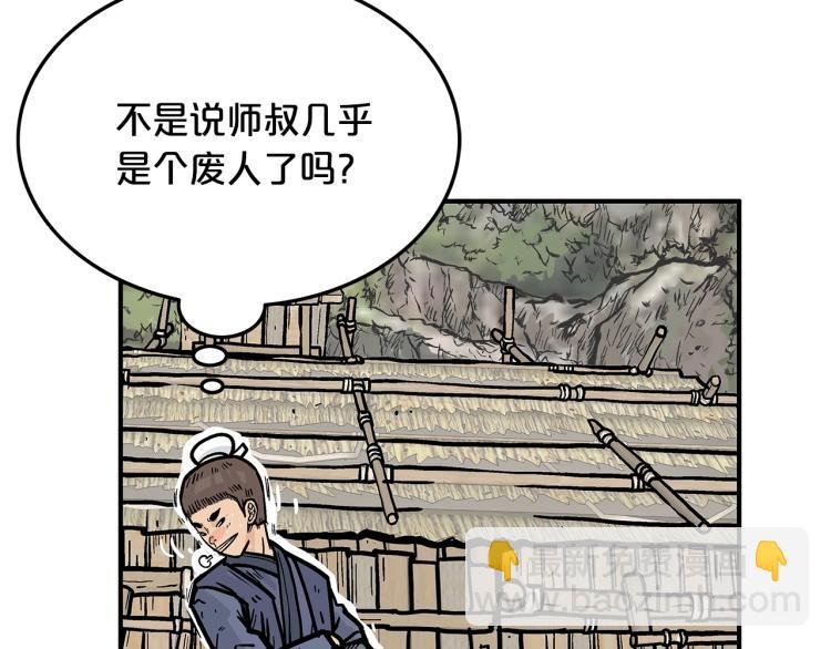 第13话 武林集结