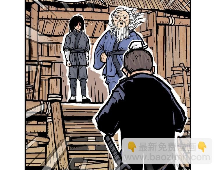 第13话 武林集结