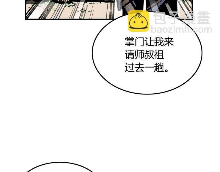 第13话 武林集结