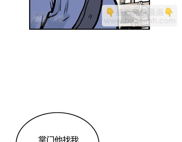 第13话 武林集结