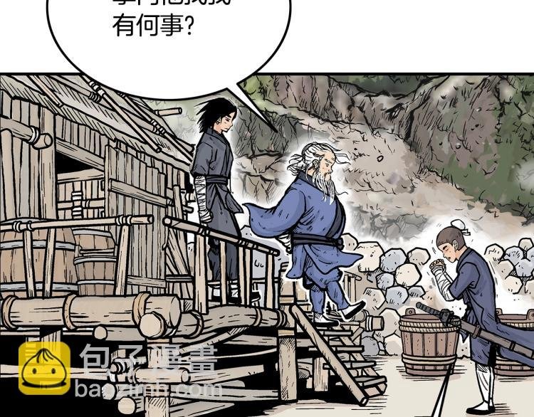 第13话 武林集结