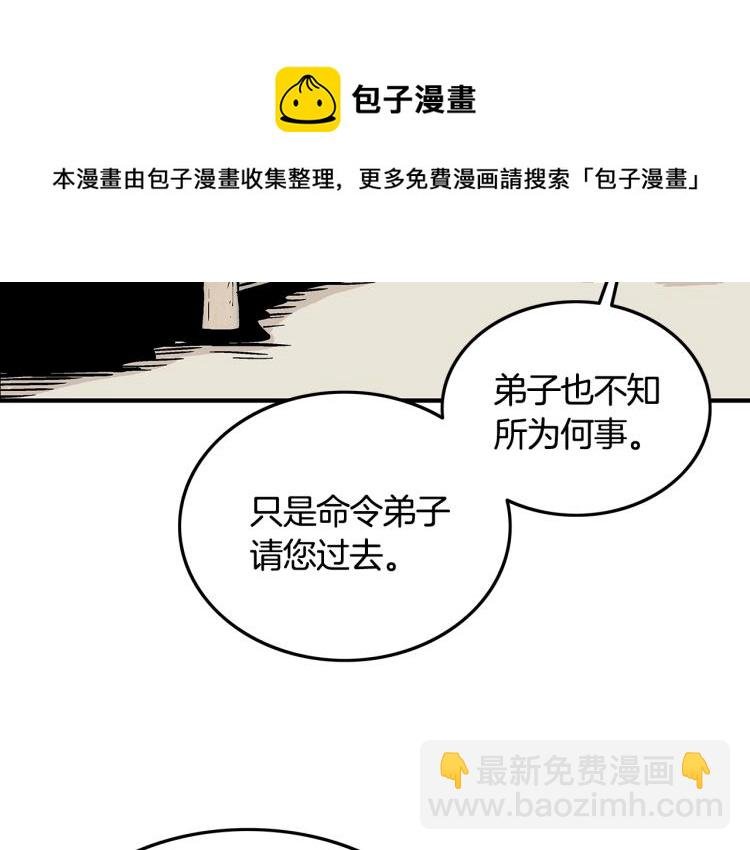 第13话 武林集结