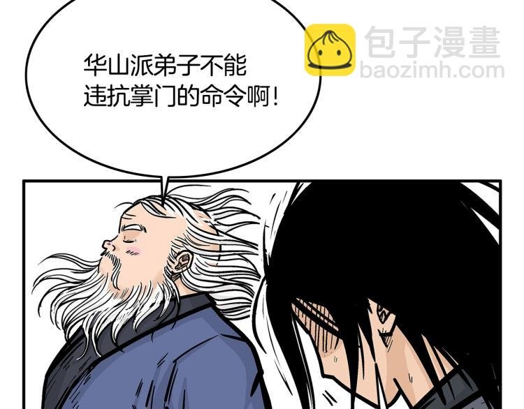 第13话 武林集结