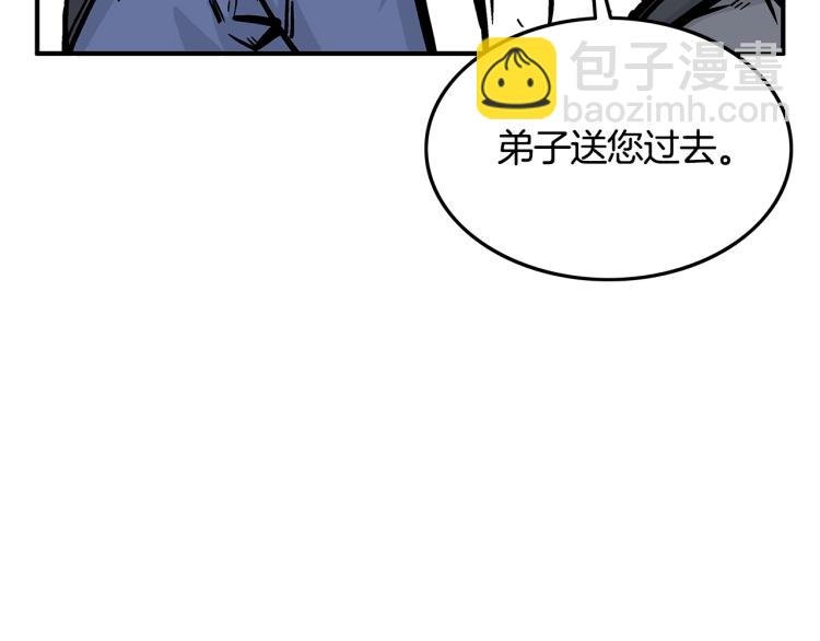第13话 武林集结