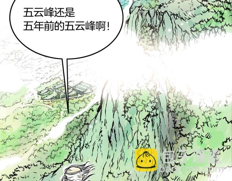 第13话 武林集结