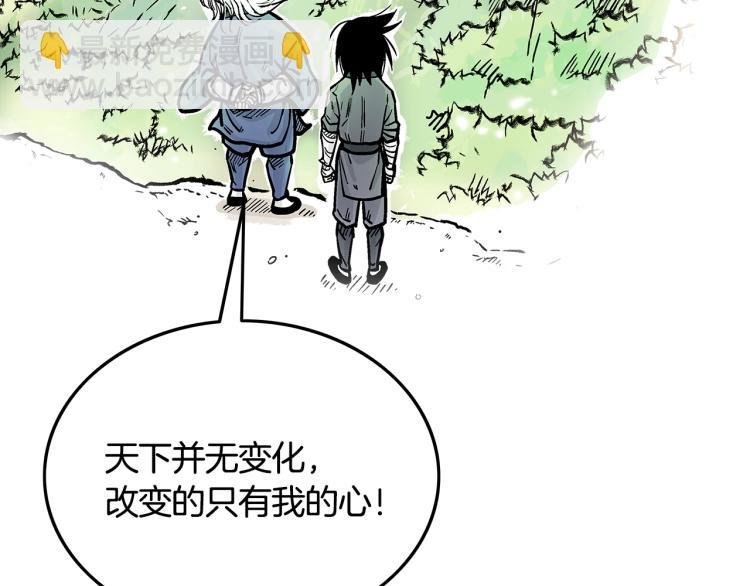 第13话 武林集结