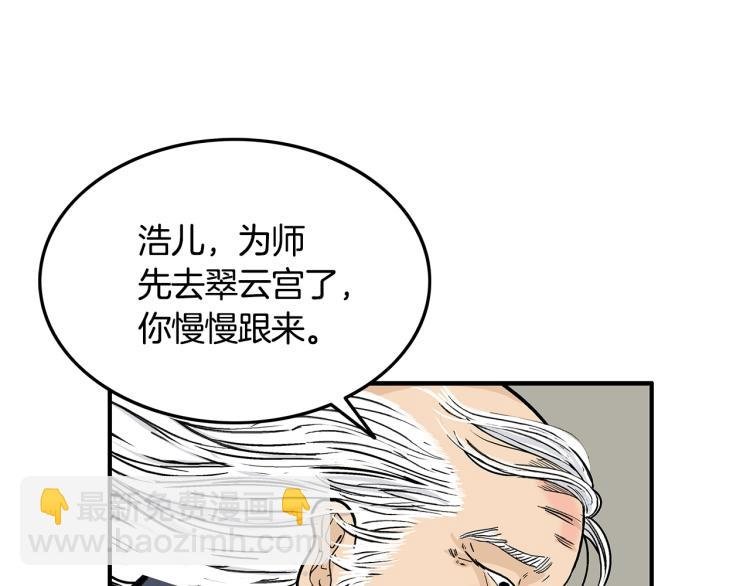 第13话 武林集结