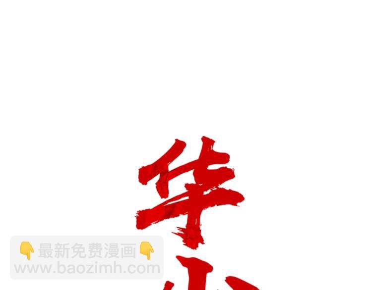 第13话 武林集结