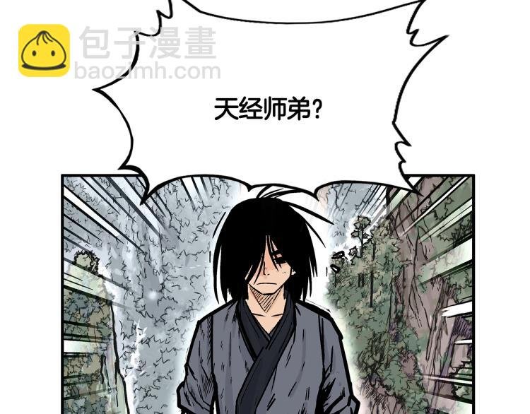 第13话 武林集结