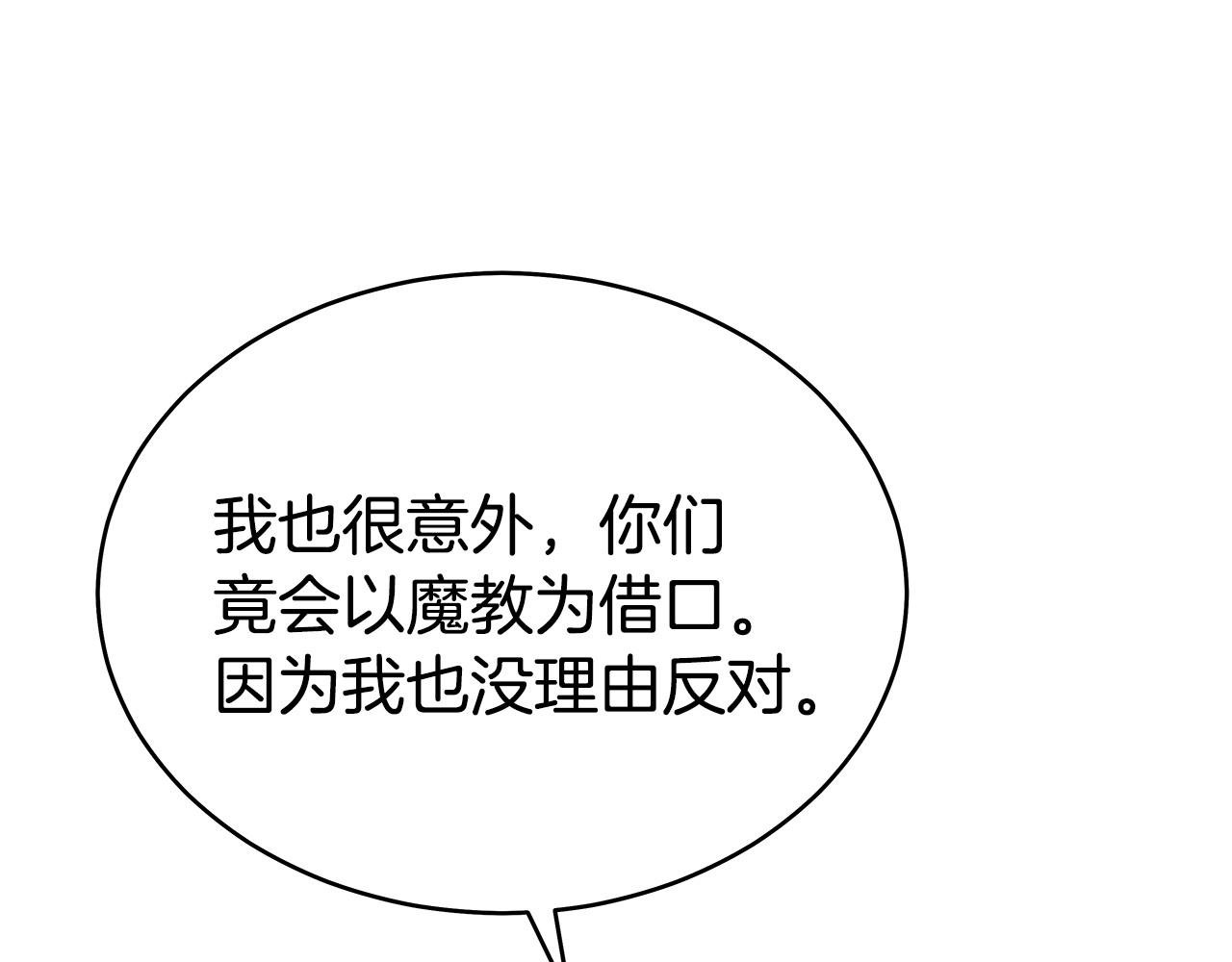 第131话 开始了吗