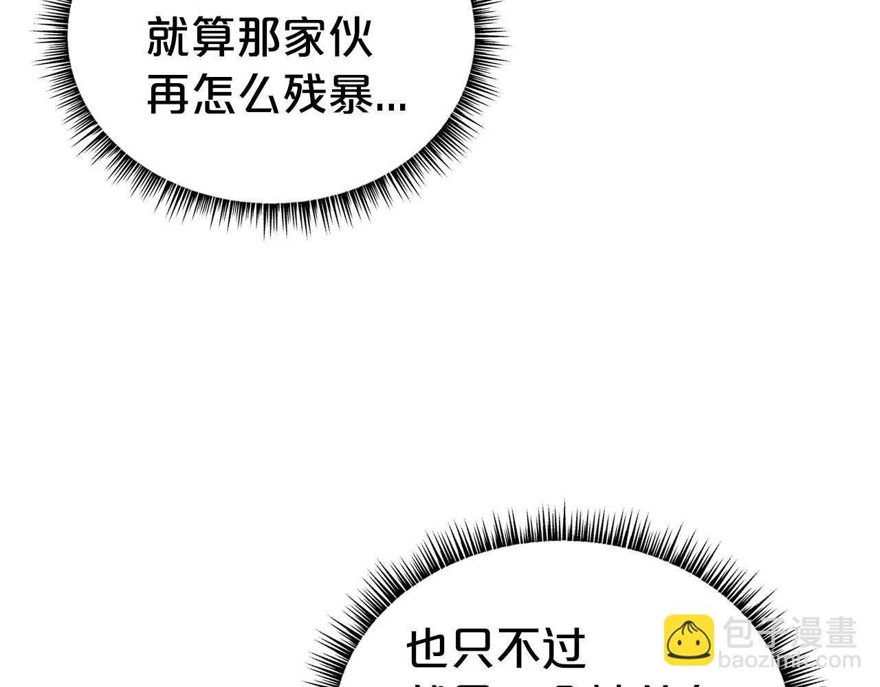 第132话 冲天而出