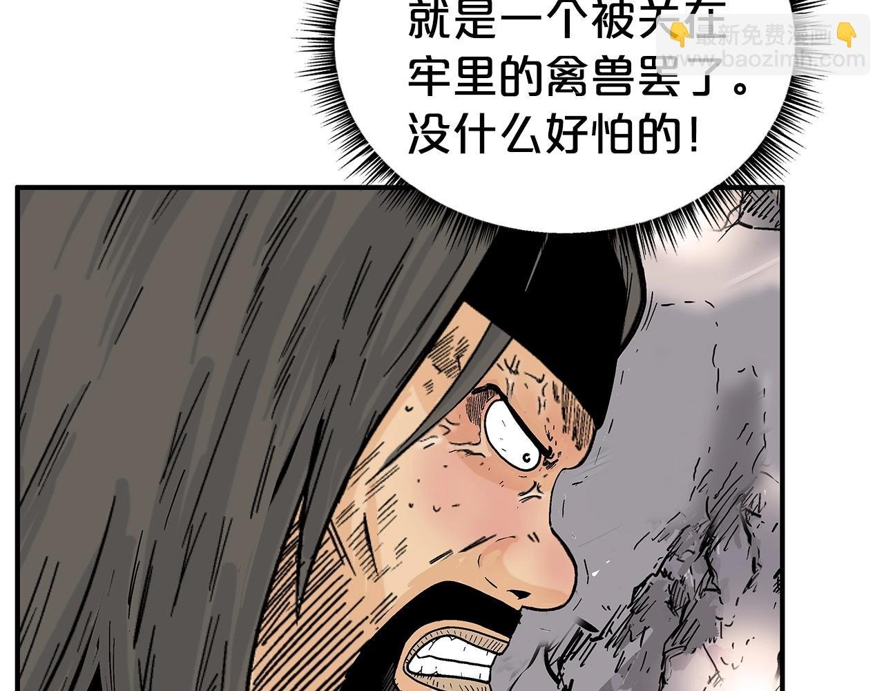 第132话 冲天而出