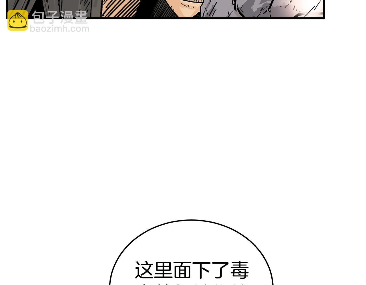 第132话 冲天而出