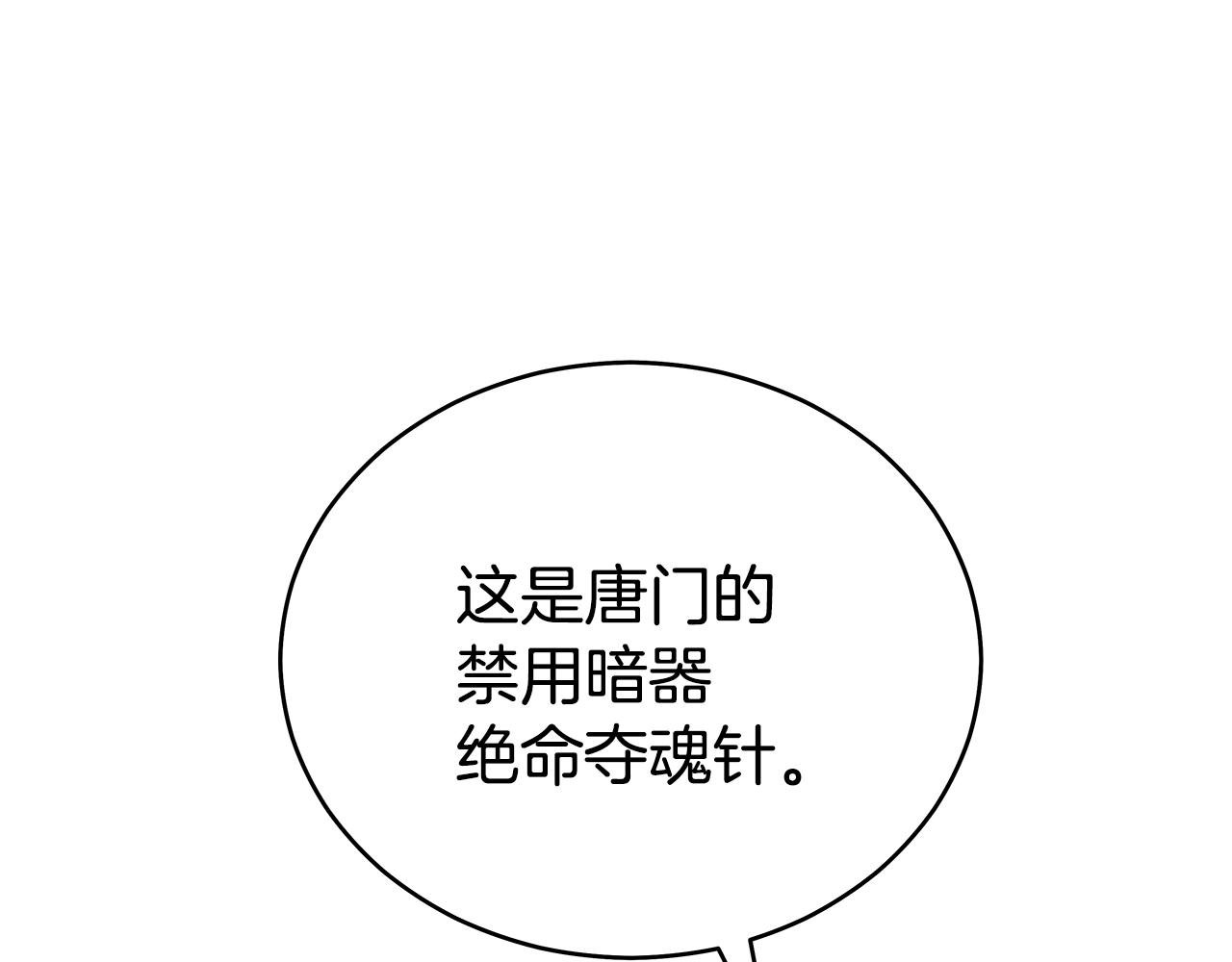 第132话 冲天而出