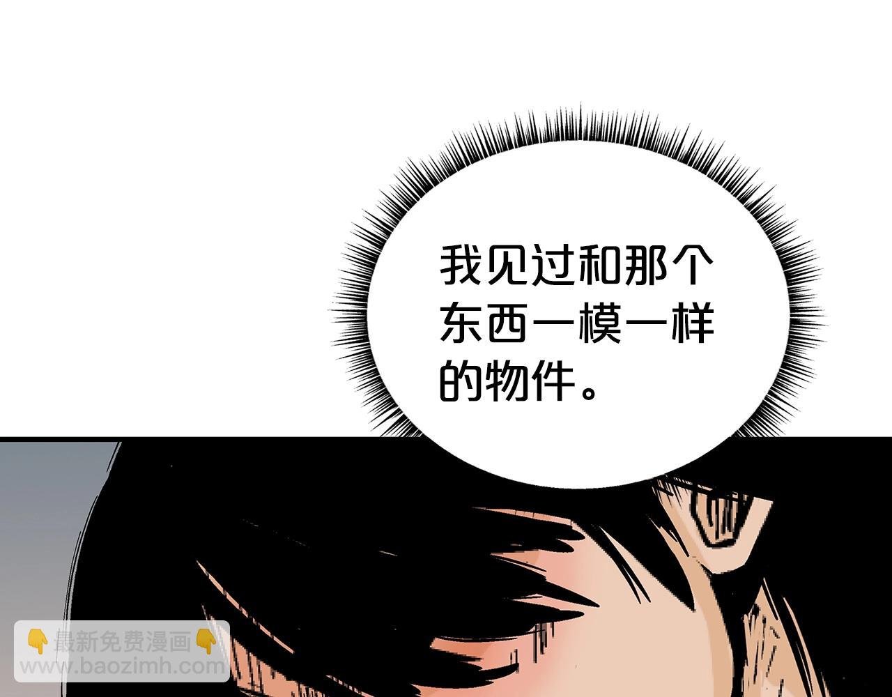 第132话 冲天而出
