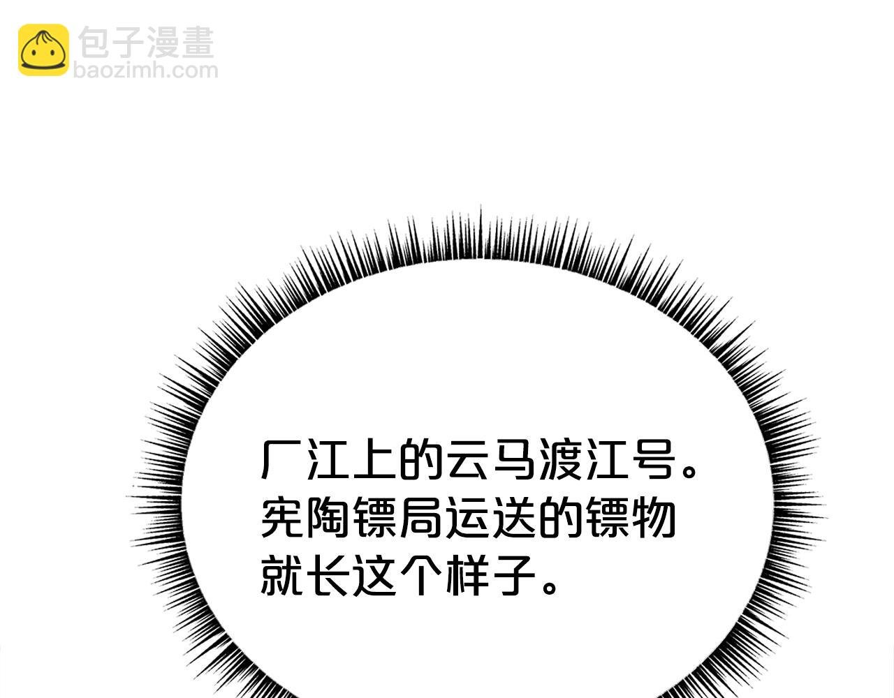 第132话 冲天而出