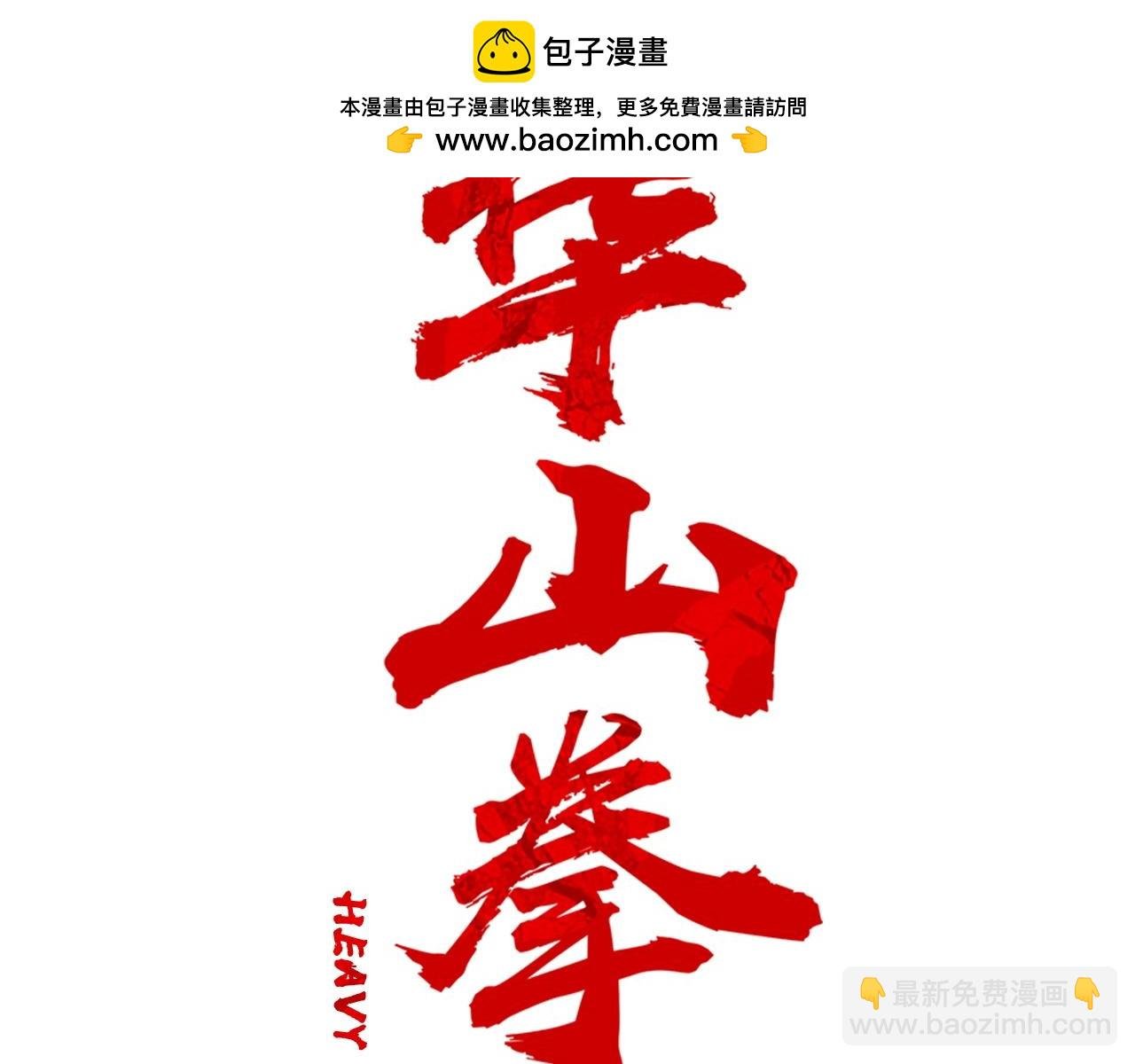 第133话 交给我吧