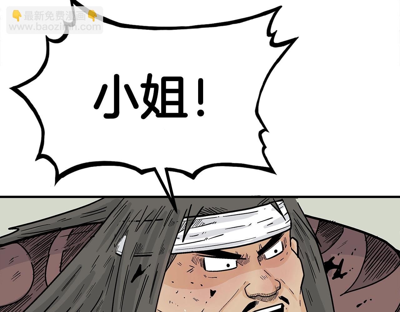 第133话 交给我吧