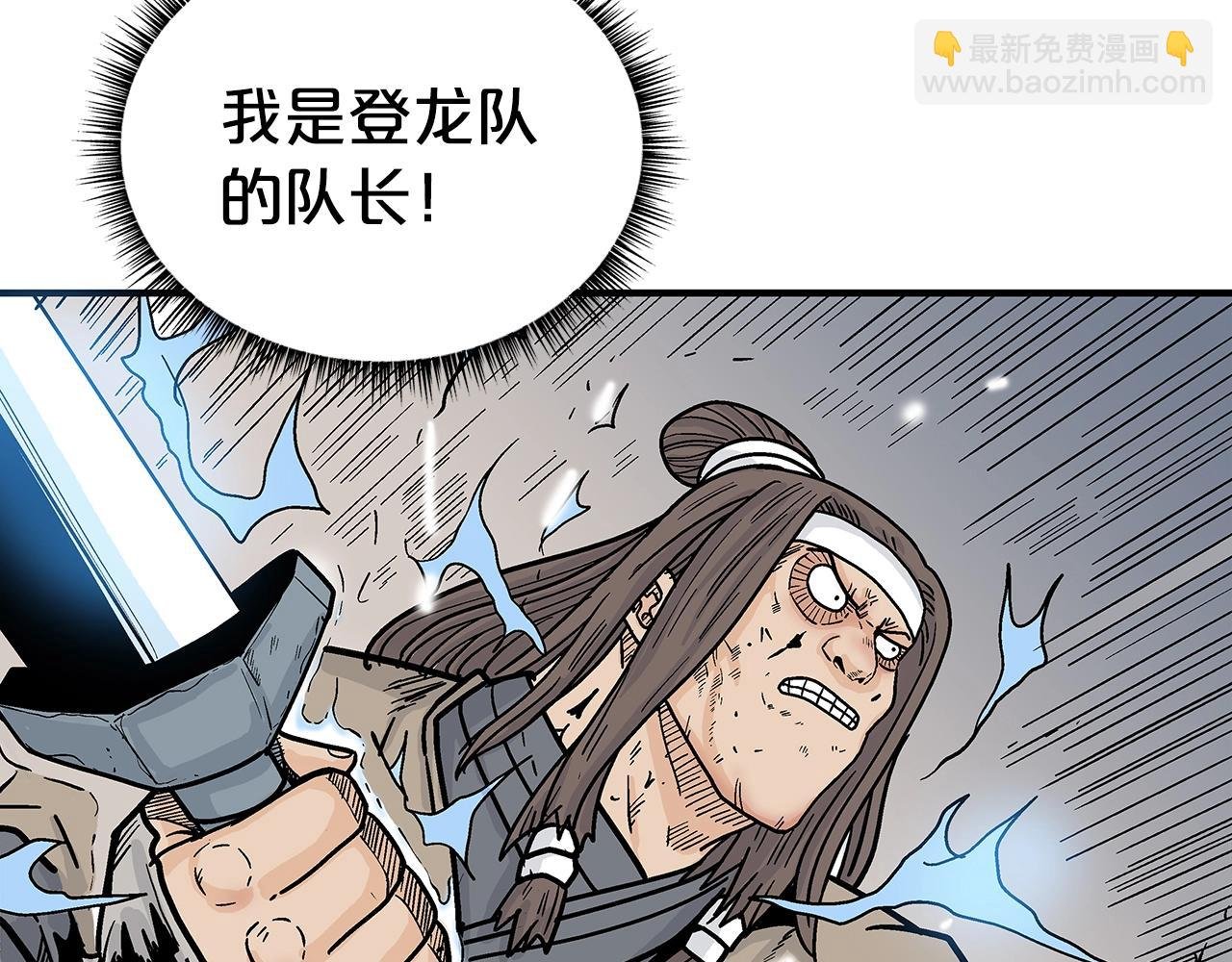第134话 这一招！我已经为你准备很久了！