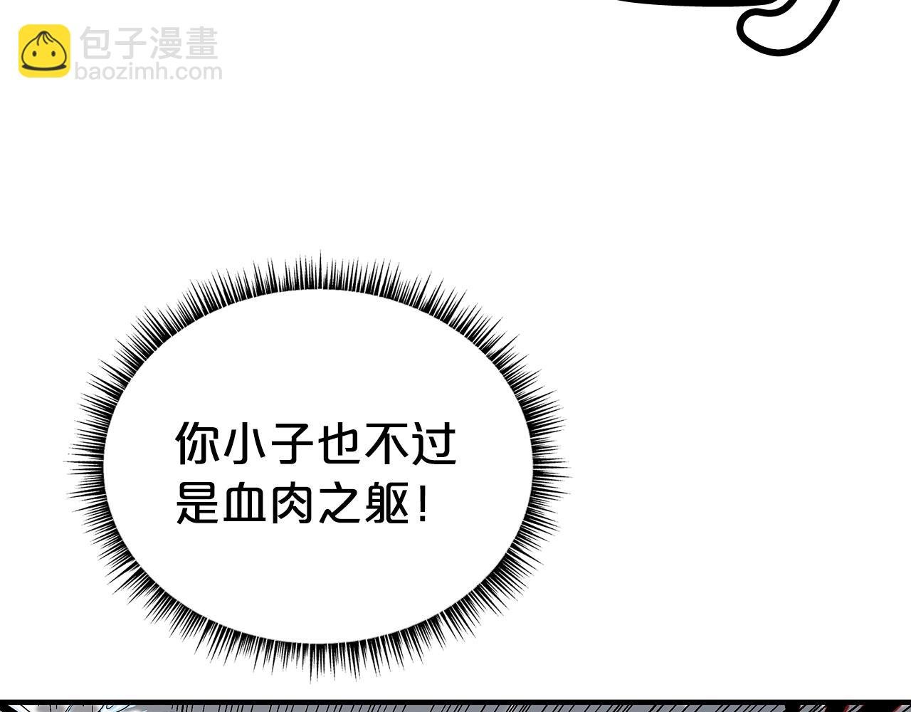 第134话 这一招！我已经为你准备很久了！