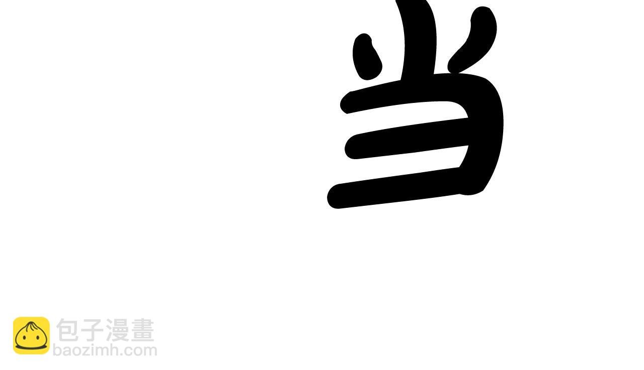 第135话 绝无可能