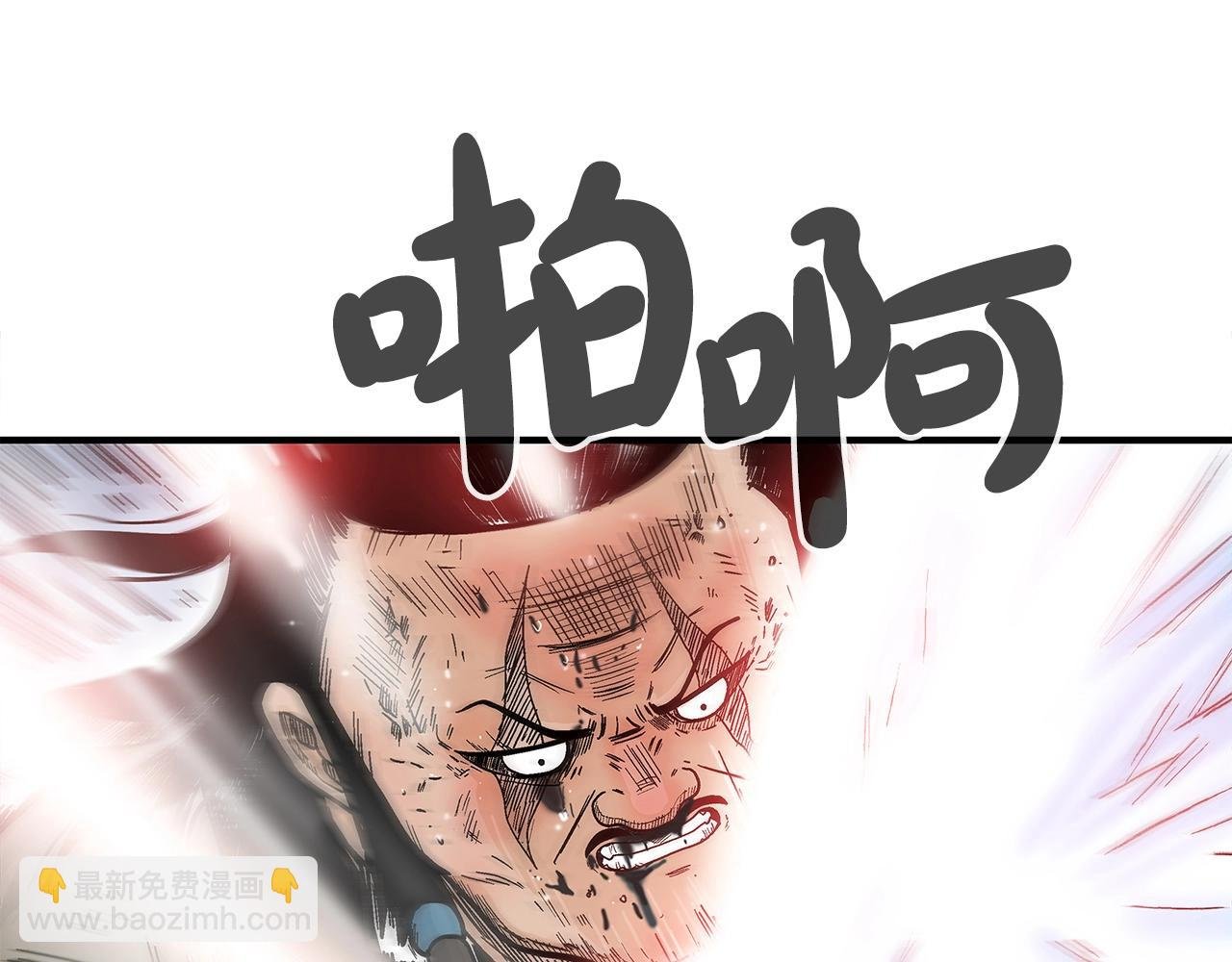第136话 蓄意轰拳