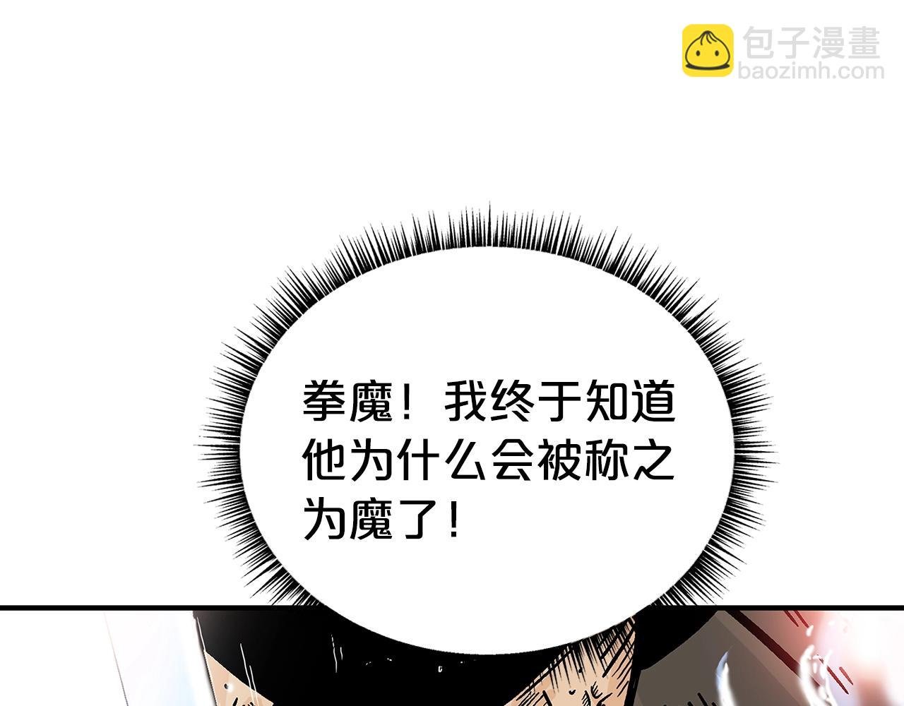 第139话 阴谋