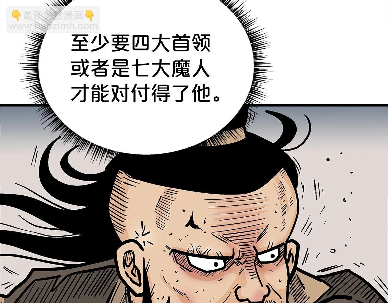 第139话 阴谋